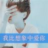 腐女
